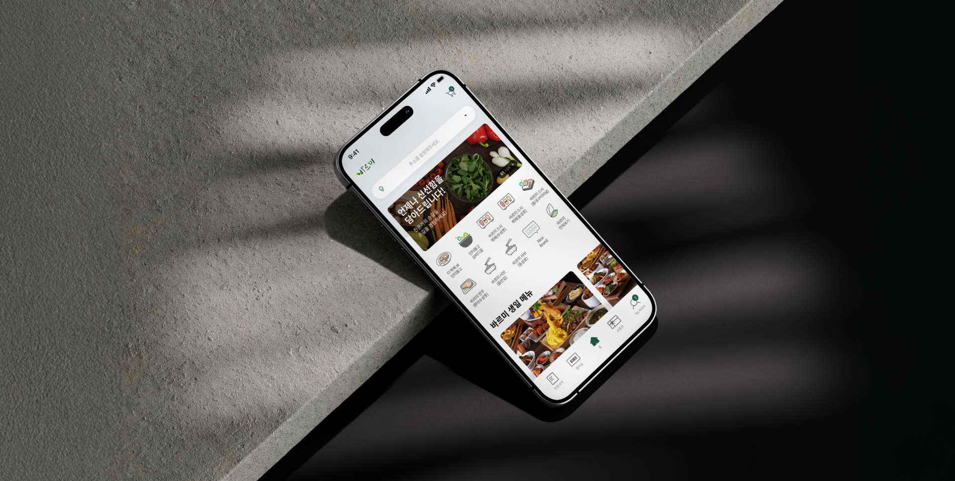 바르미 인터불고 호텔 배달